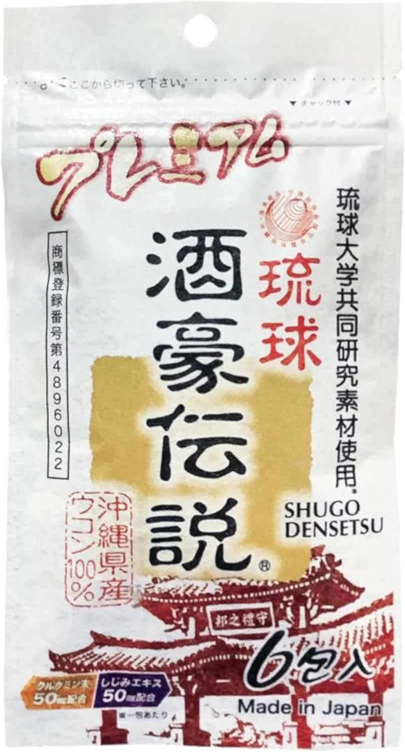 お酒サプリ最強 [検討後30個研究後]
