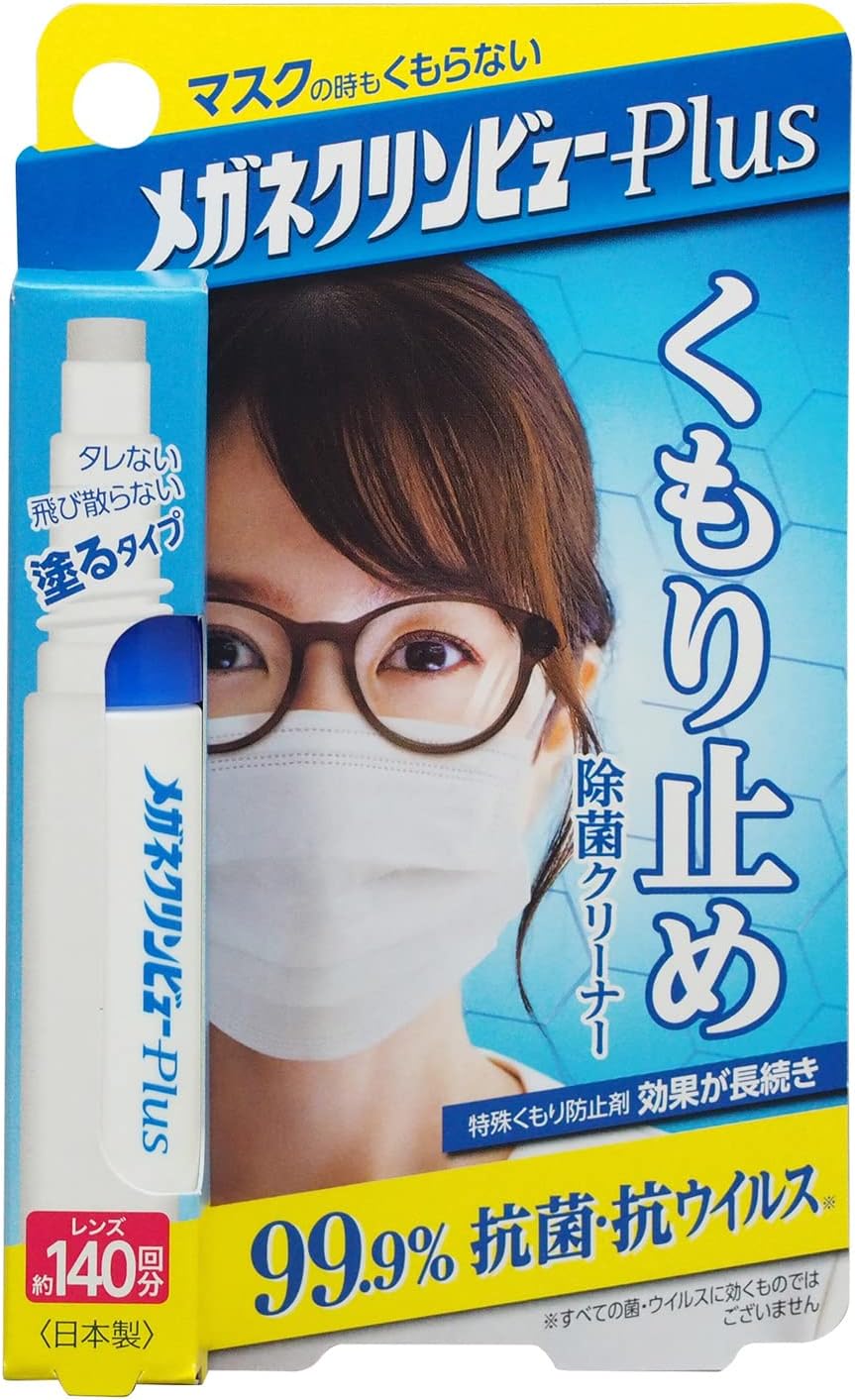 曇り止め 最強 「私達30個研究後」