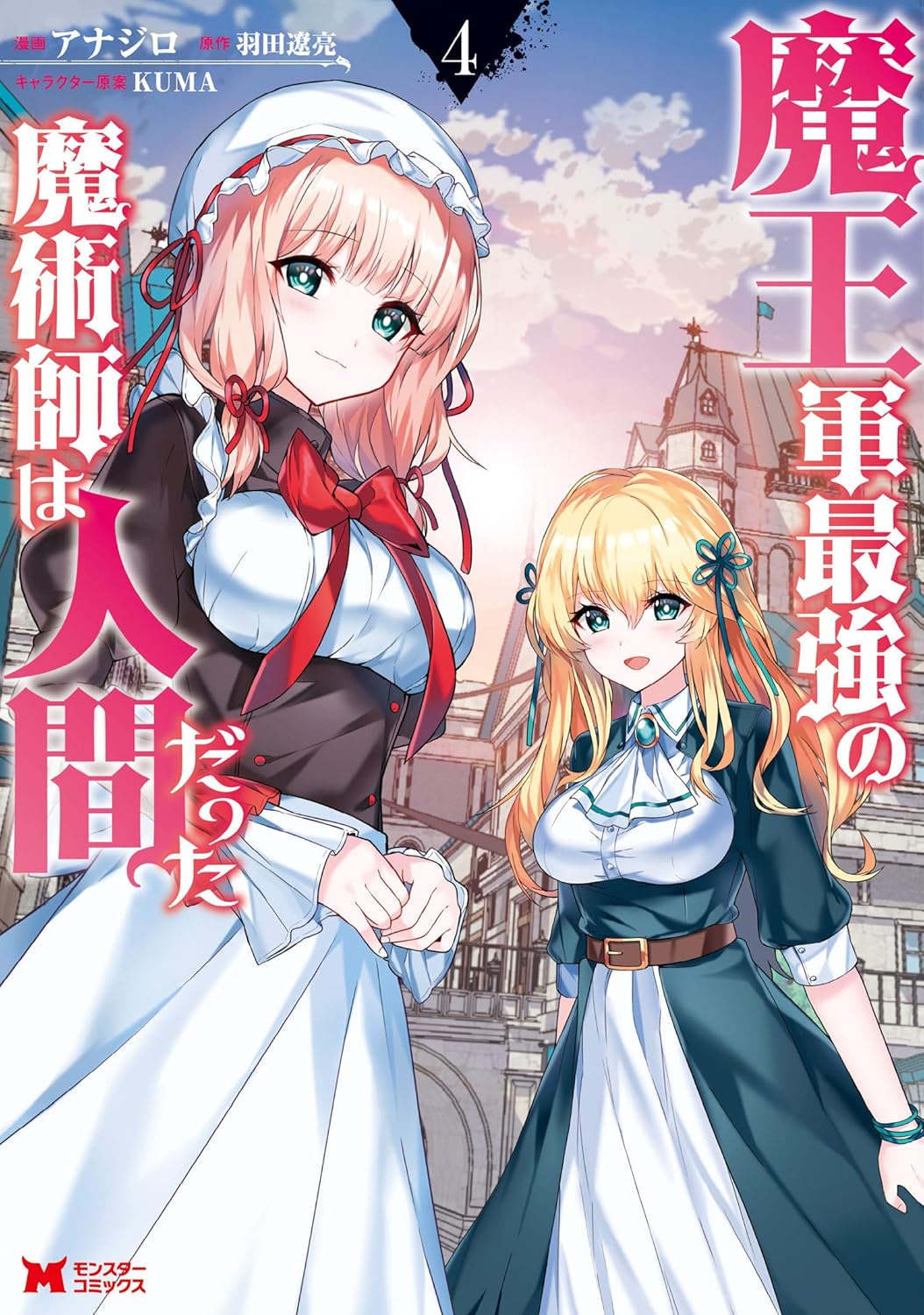 最強の四 [検討後38個研究後]