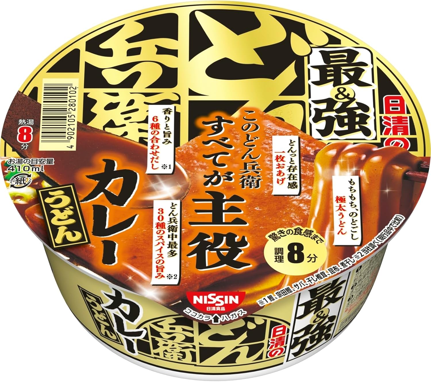 カレー 最強 「私達34個研究後」