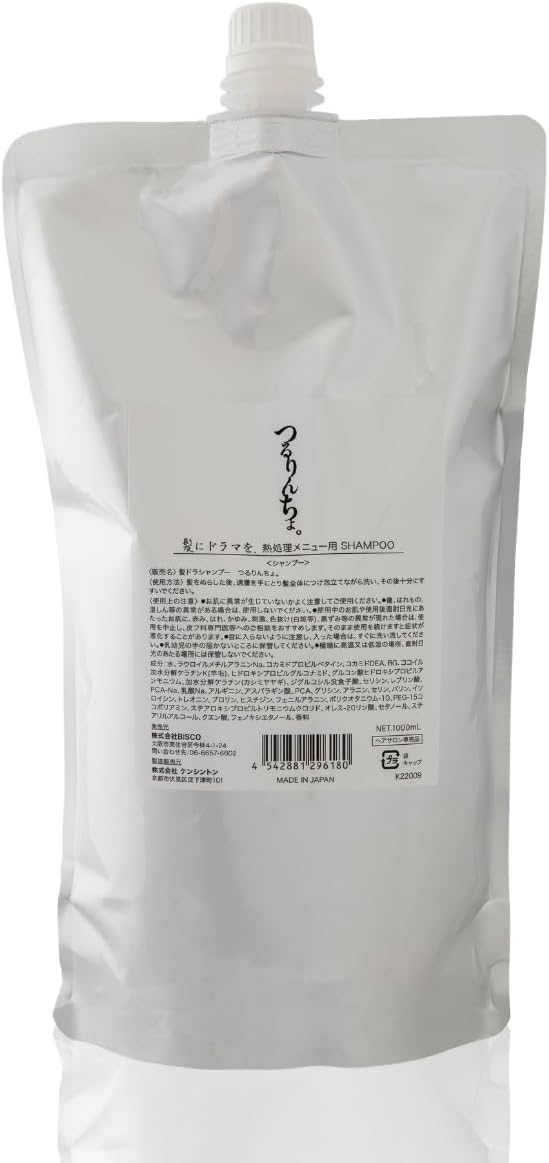 くせ毛用シャンプー最新 [検討後41個研究後]