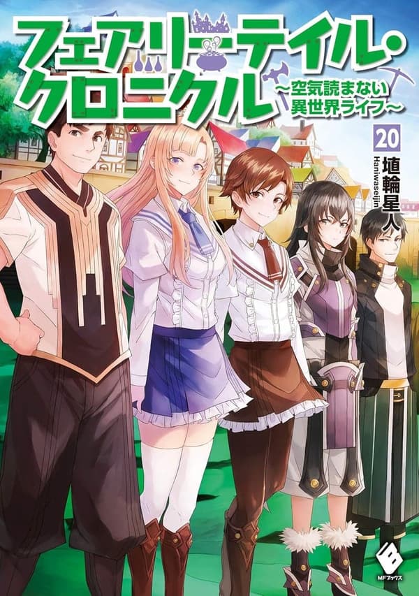 フェアリーテイル 最終章 [検討後35個研究後]