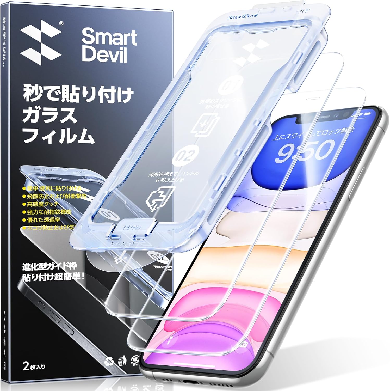 Iphone11ガラスフィルム最強 [検討後39個研究後]