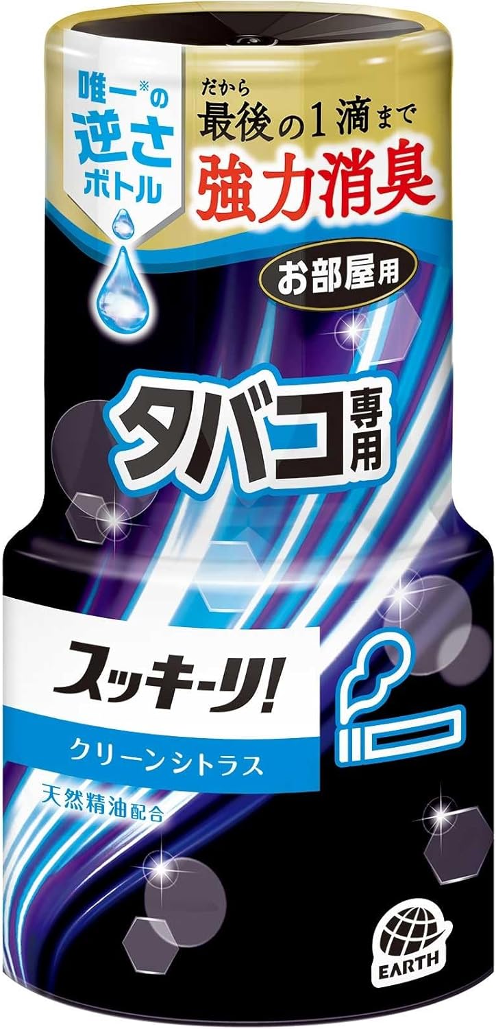 タバコ 消臭 最強 「私達44個研究後」