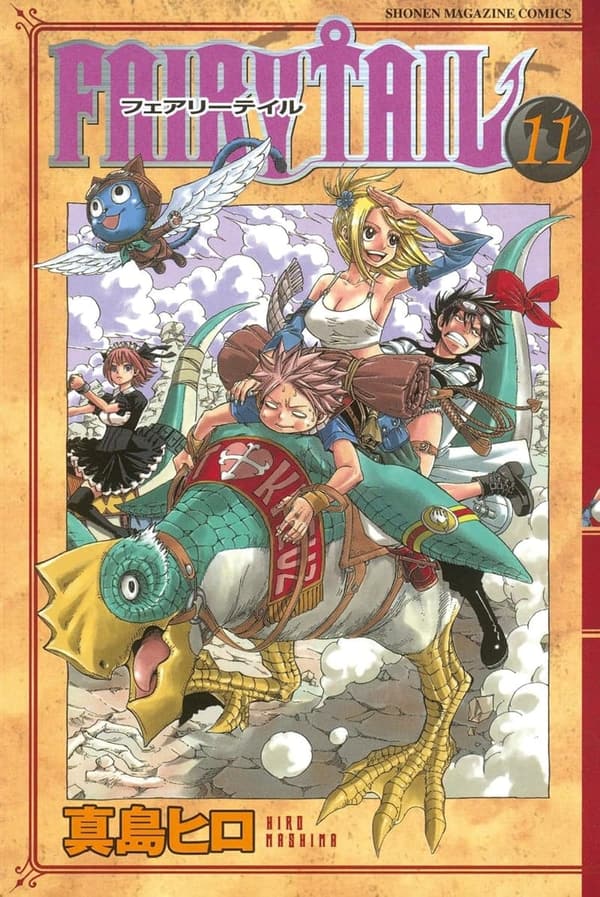 フェアリーテイル 最新刊 [検討後37個研究後]