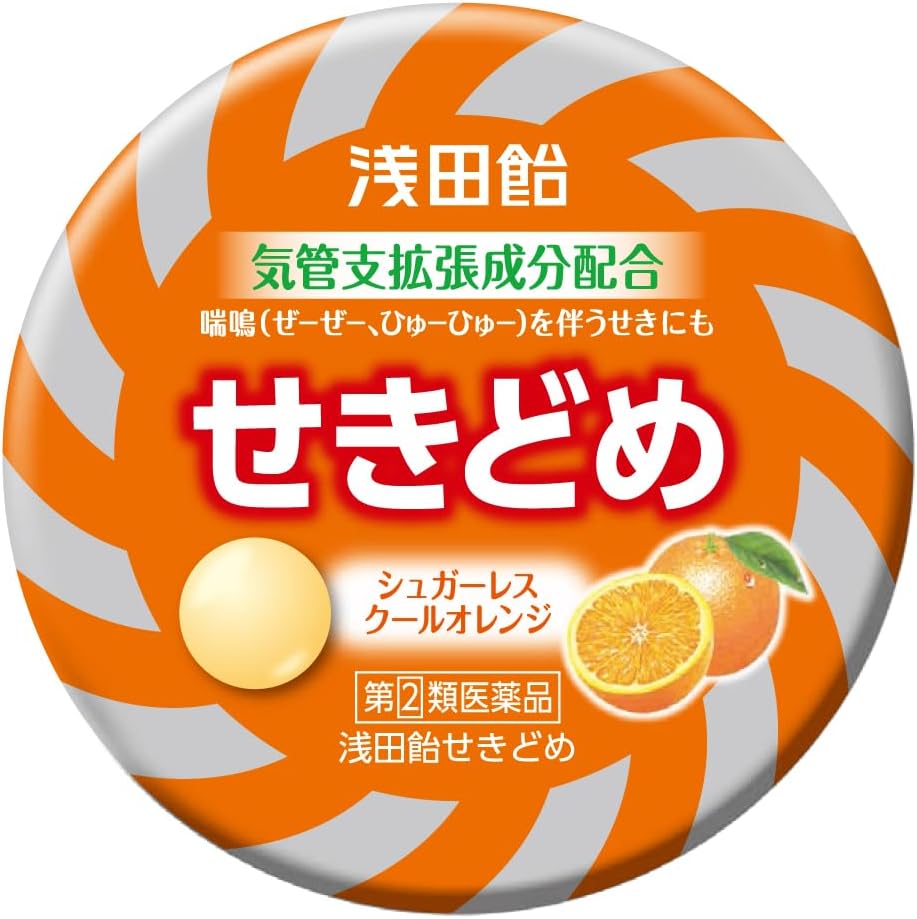 最強の咳止め [検討後32個研究後]