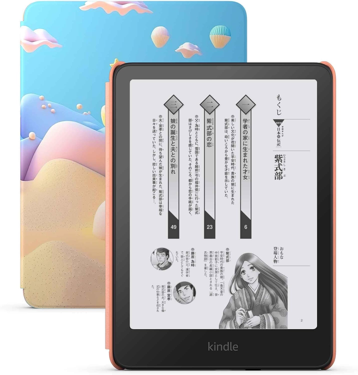 Kindleペーパーホワイト 最新 「私達32個研究後」