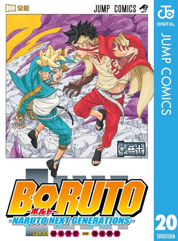 15 ボルト 漫画 最新刊 [検討後33個研究後]