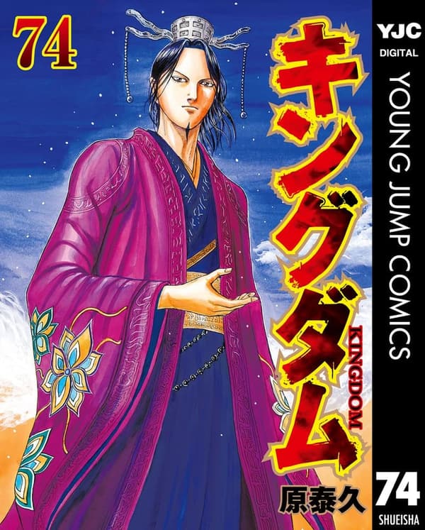 15 キングダム 漫画 最新 [検討後36個研究後]