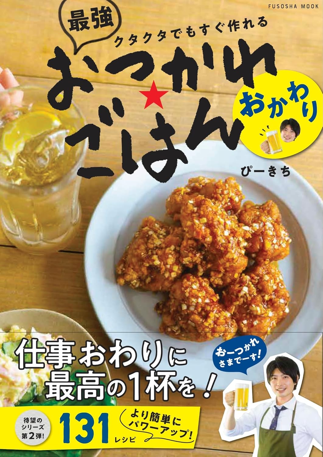 日本酒つまみ最強 [検討後31個研究後]
