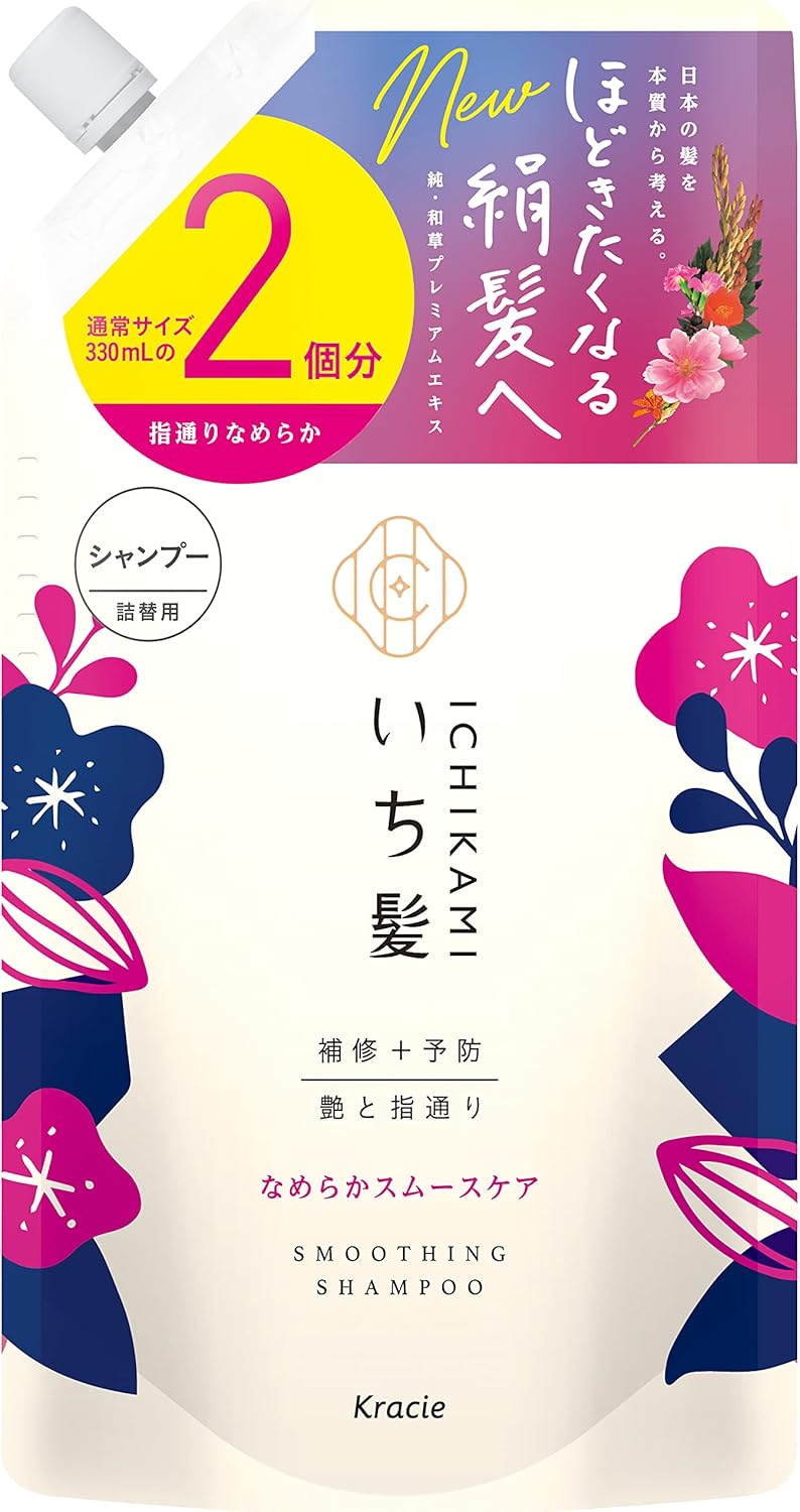 コスパ最強 シャンプー 「私達43個研究後」