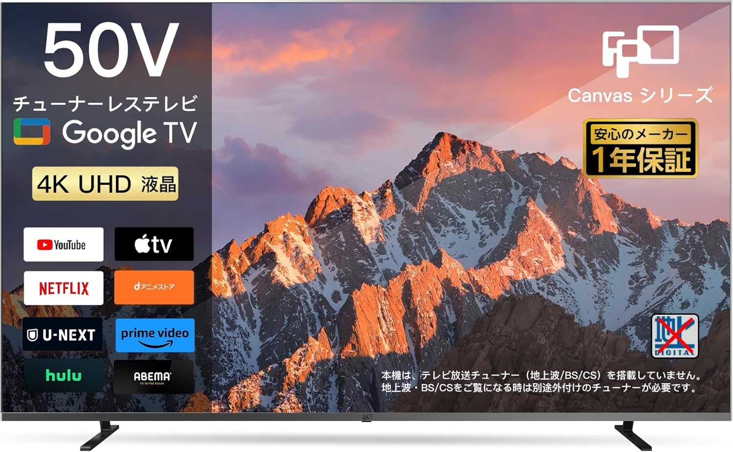 コスパ最強 テレビ 「私達36個研究後」