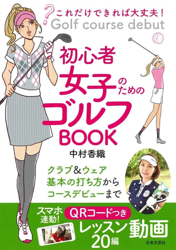 ゴルフ 初心者 クラブ 最低 [検討後32個研究後]