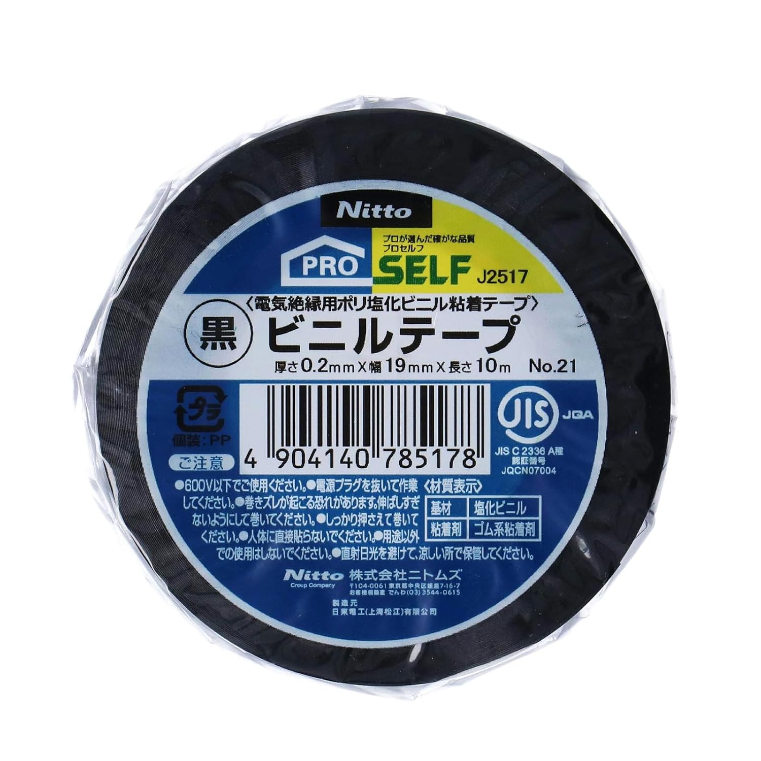最強のビニール 「私達30個研究後」