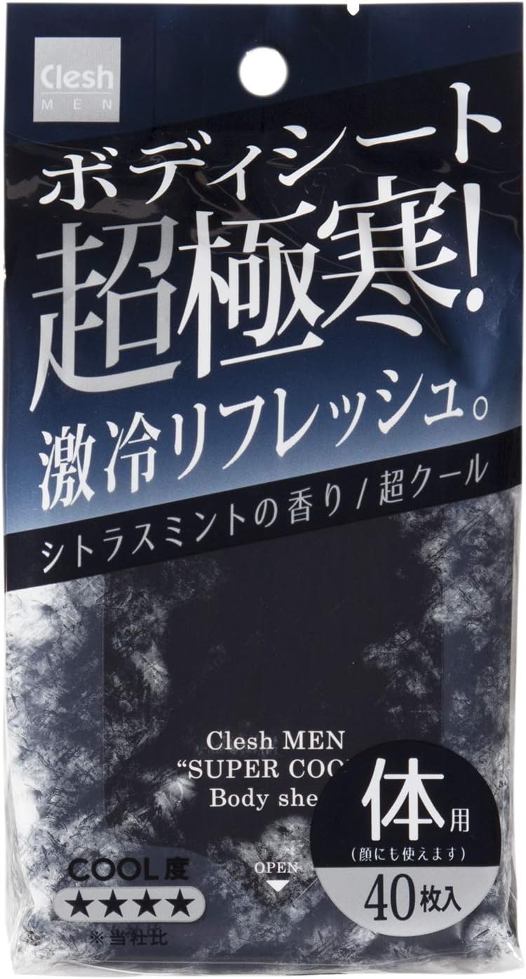 ボディシート 最強 「私達45個研究後」