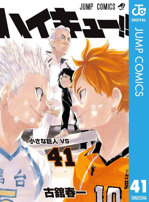 15 ハイキュー 漫画 最終巻 [検討後41個研究後]
