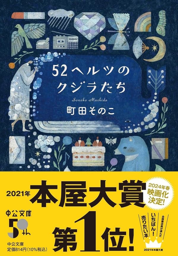 小説 最新 ランキング [検討後37個研究後]