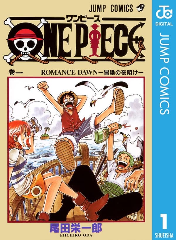 15 ジャンプ ワンピース 最 新刊 [検討後44個研究後]
