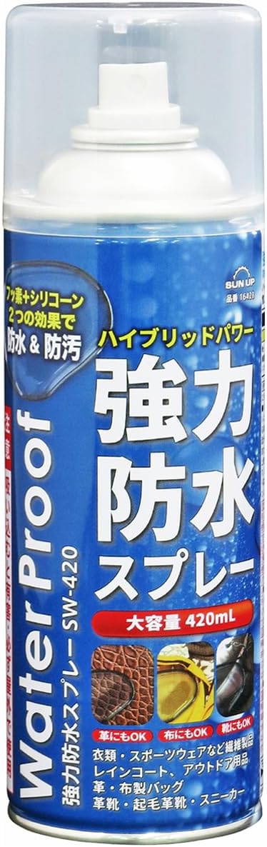 防水スプレー 最強 「私達48個研究後」