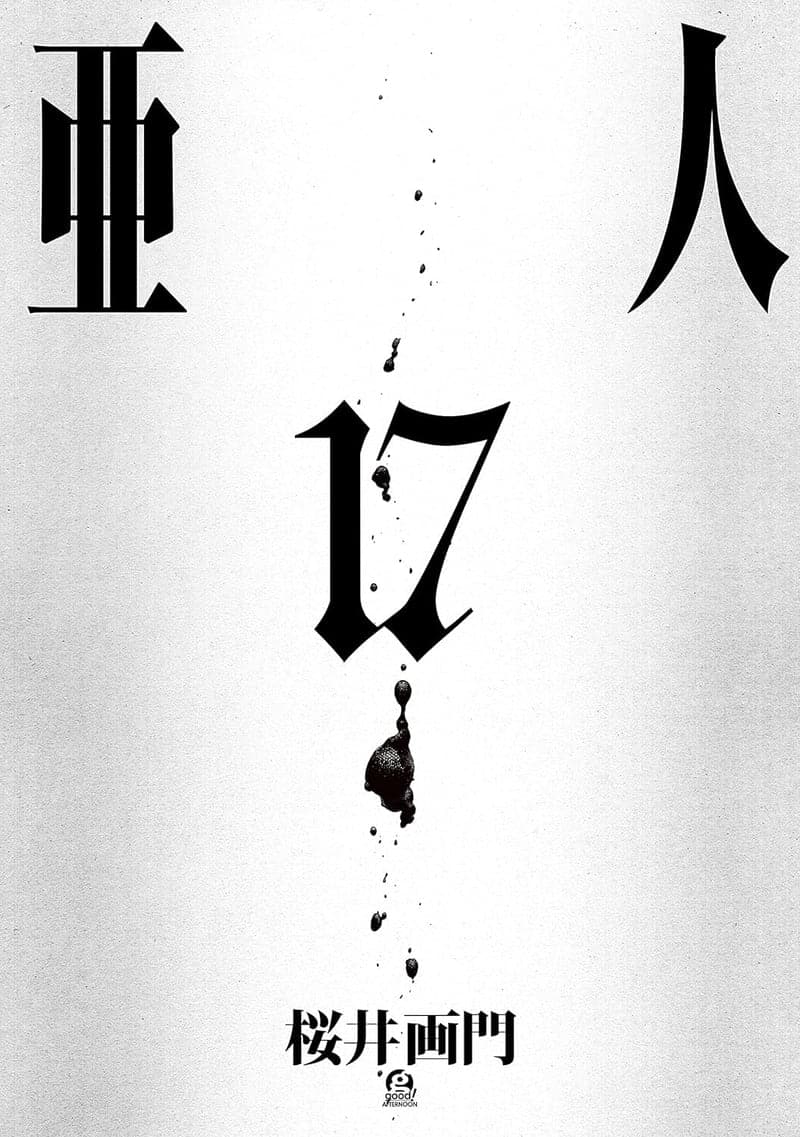 漫画 最終巻 [検討後30個研究後]