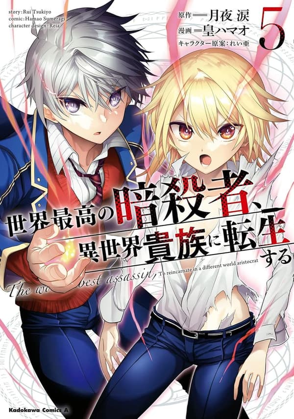 15 世界最高の暗殺者 漫画 [検討後42個研究後]