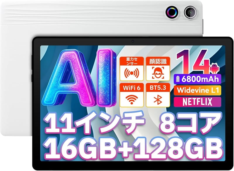 アンドロイド タブレット 最新 [検討後43個研究後]