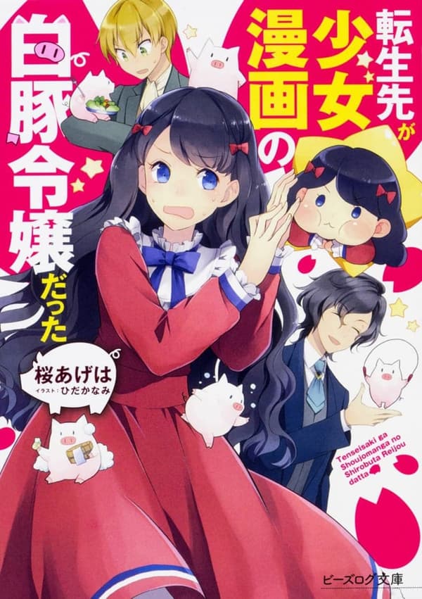 少女漫画 最近 [検討後41個研究後]