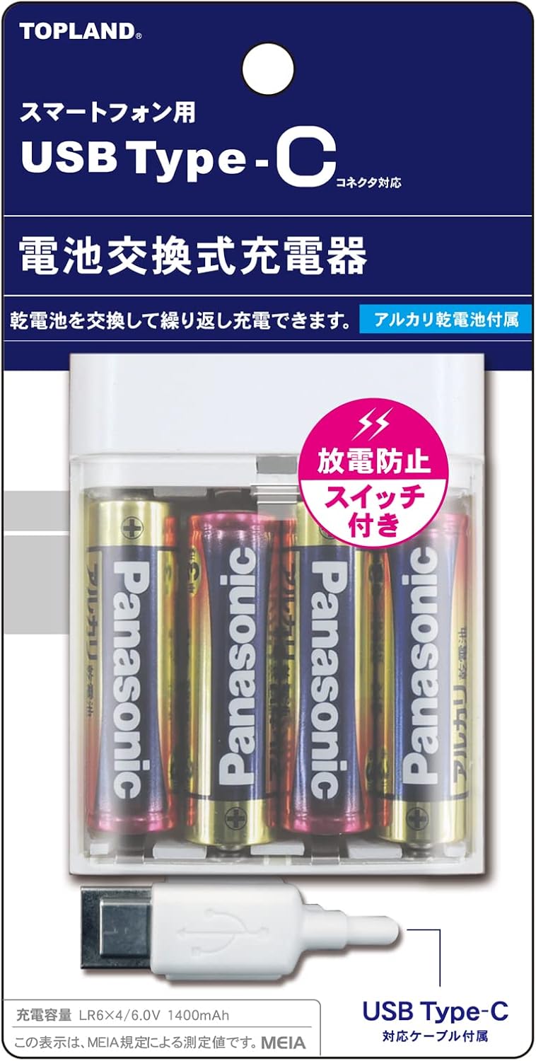 最近のスマホ電池 [検討後35個研究後]