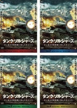 タンク最終章 [検討後38個研究後]