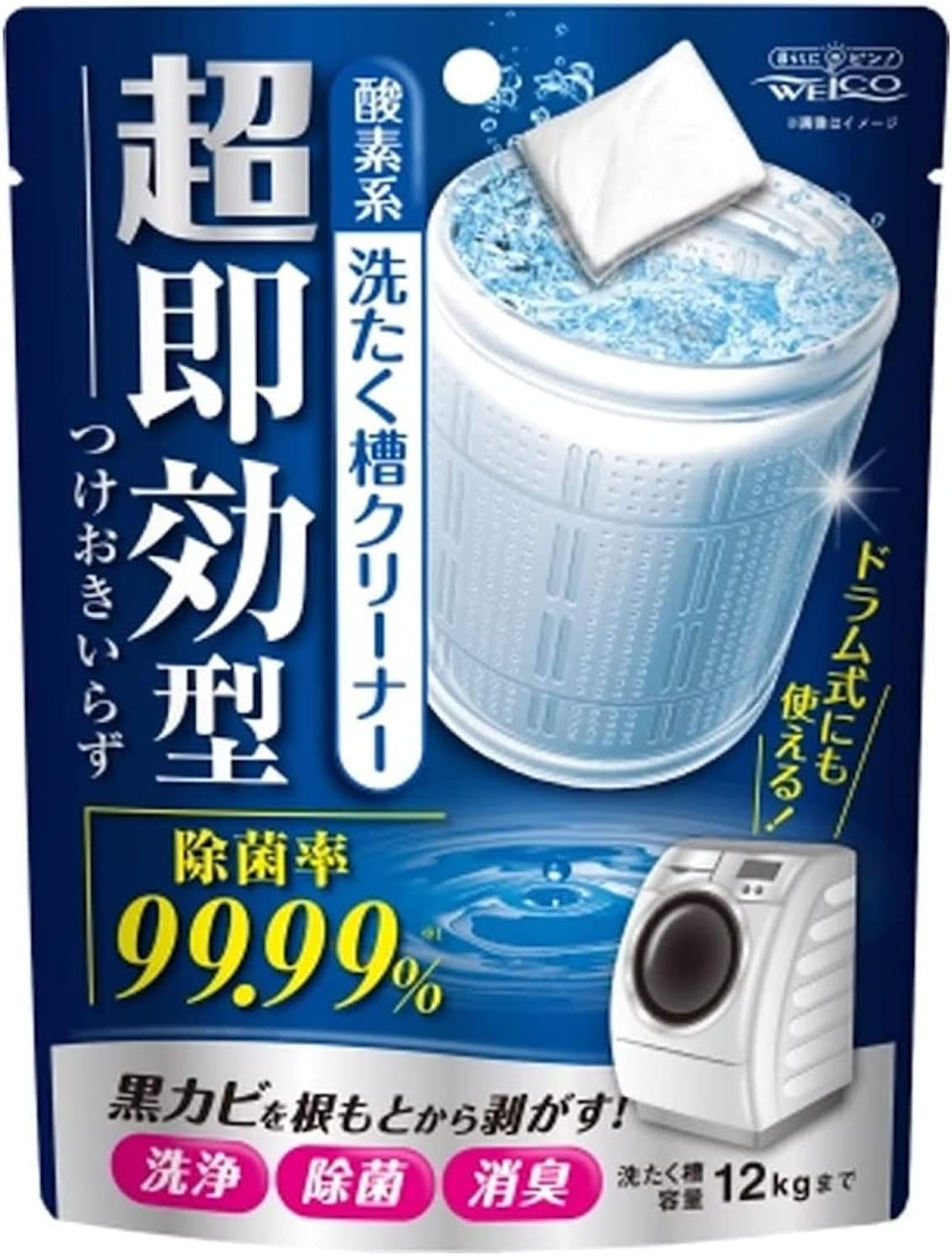 洗濯槽クリーナー 最強 「私達43個研究後」