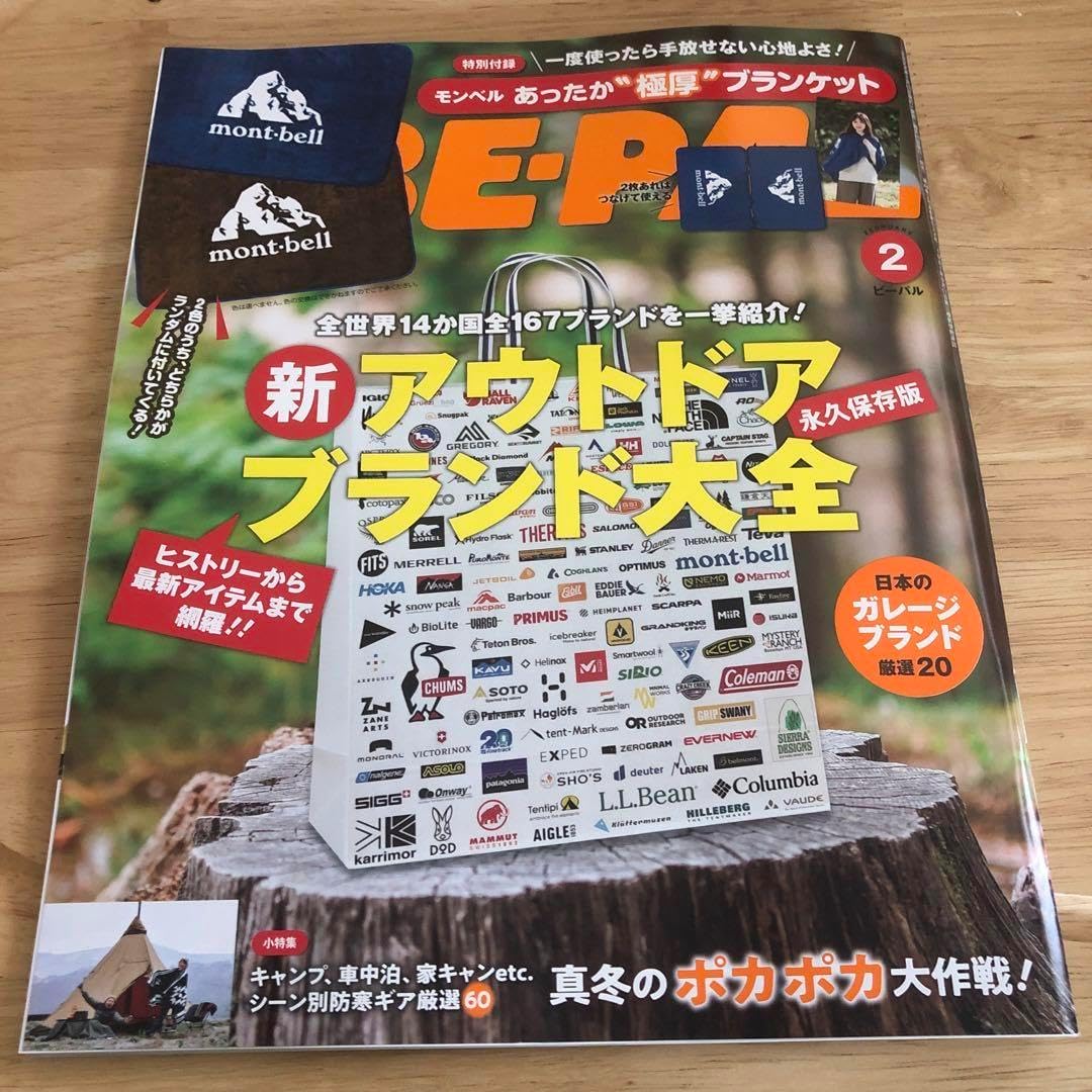 BePal最新 [検討後37個研究後]