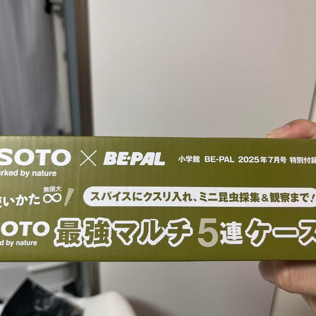 ビーパル最新 [検討後42個研究後]