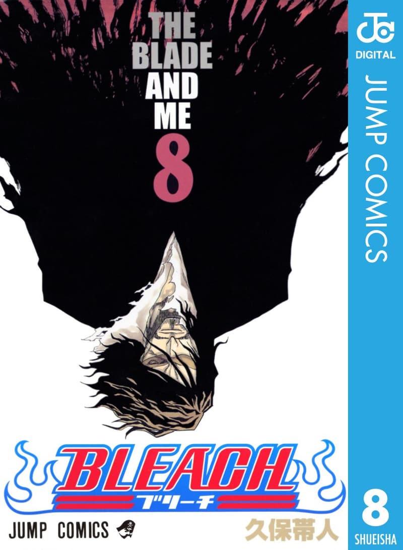 15 Bleach 最終 巻 [検討後31個研究後]