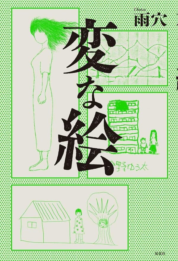ホラー小説 最新 [検討後41個研究後]