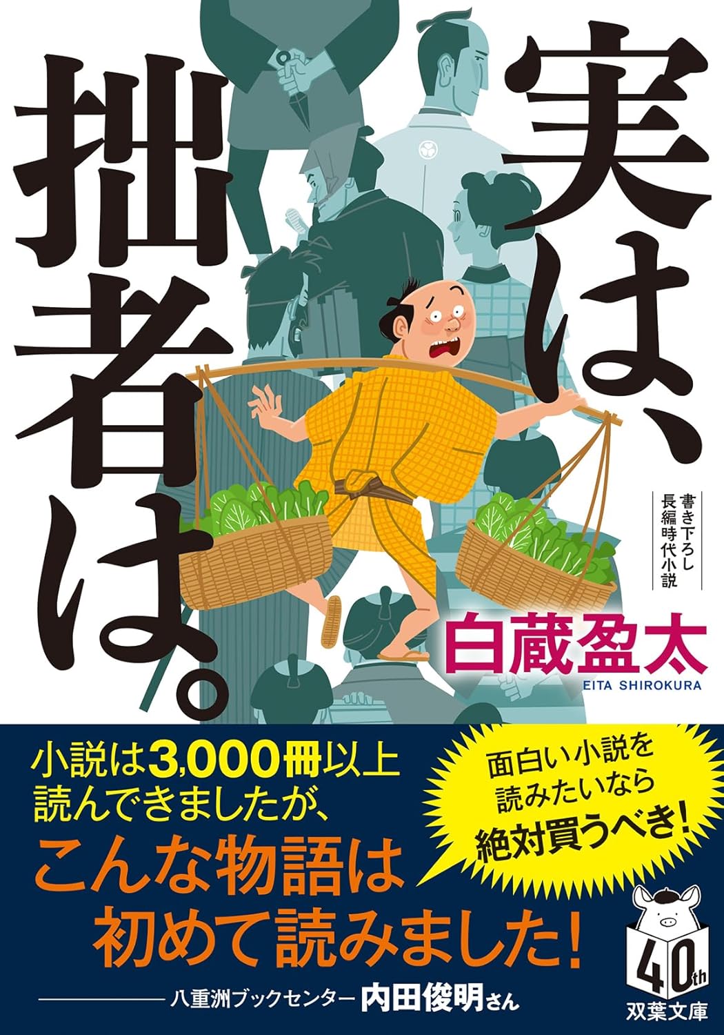 最新小説人気 [検討後42個研究後]