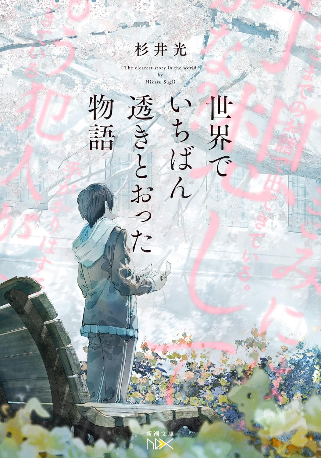 小説ランキング最新 [検討後37個研究後]