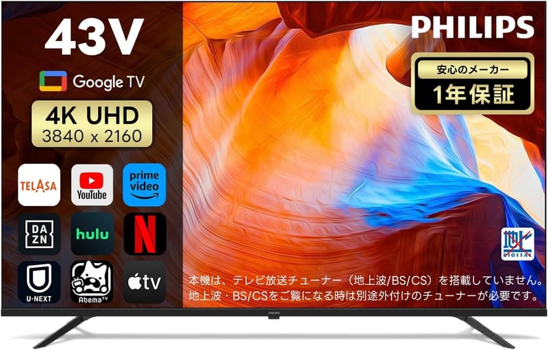 テレビ 最大 イン [検討後41個研究後]