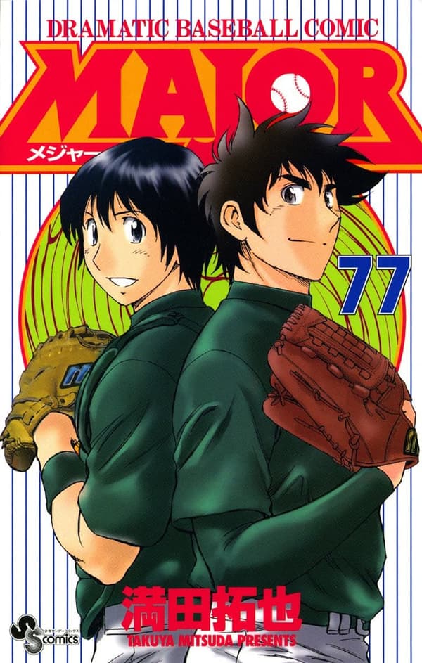 15 メジャー 漫画 最終巻 [検討後38個研究後]
