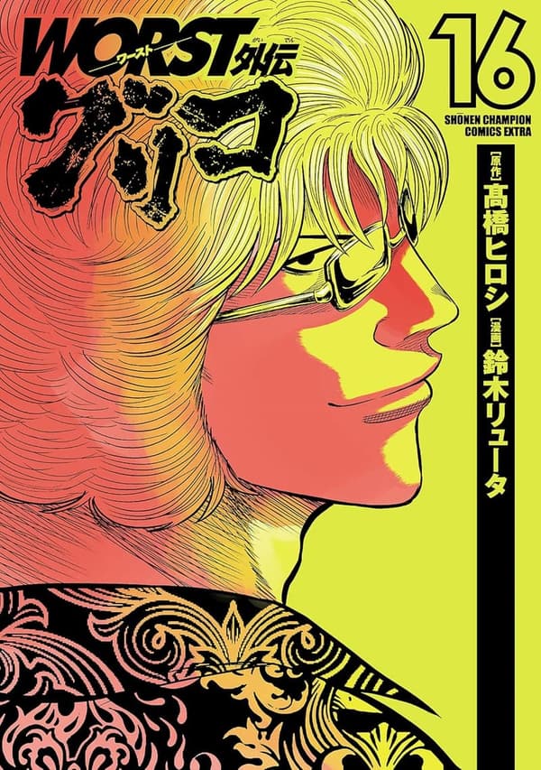 15 グリコ 最新刊 [検討後37個研究後]