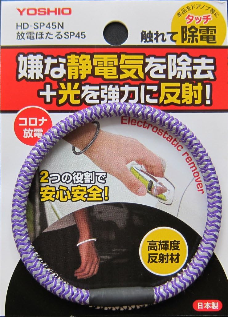 静電気除去 最強 「私達42個研究後」
