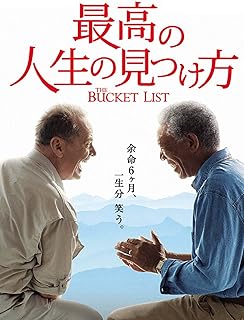 最高の映画 [検討後44個研究後]