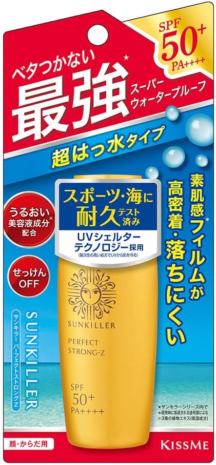 最強の 日焼け止め 「私達30個研究後」