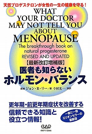 最新 リー [検討後45個研究後]