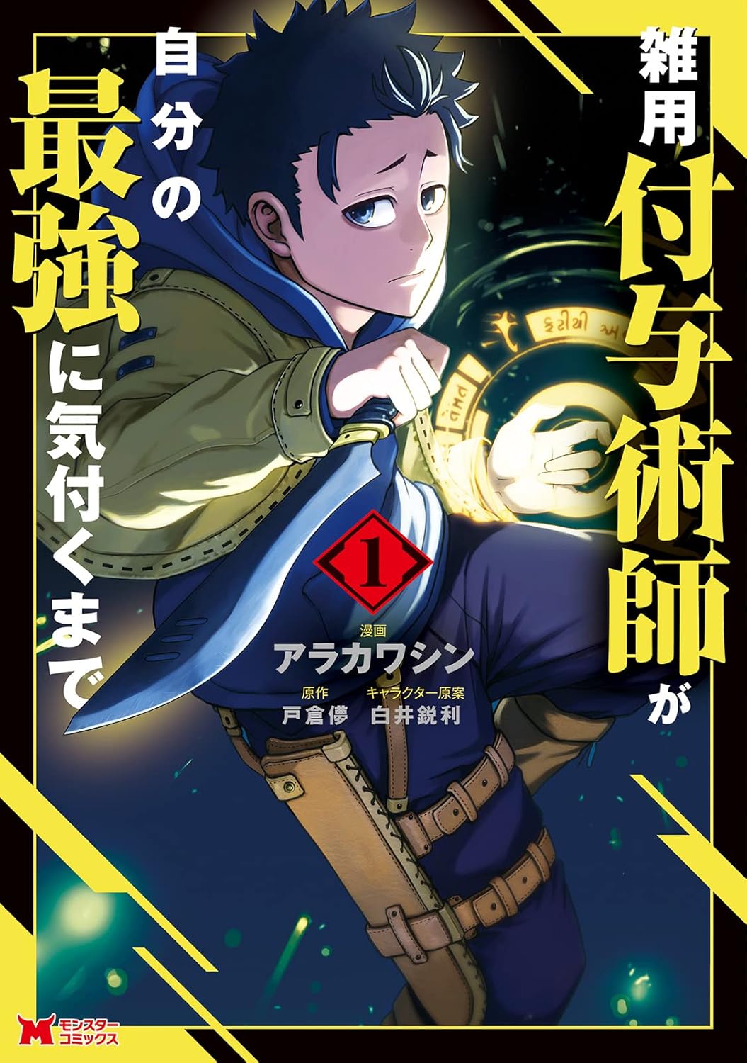 最強漫画 [検討後44個研究後]