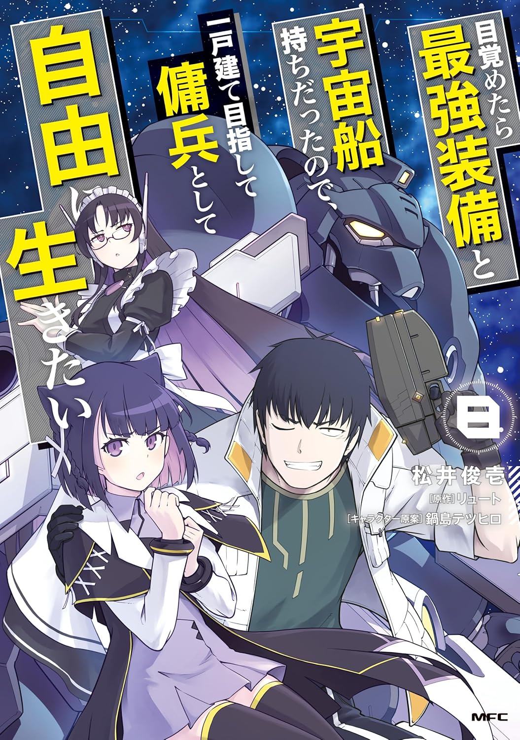 漫画最強 [検討後40個研究後]