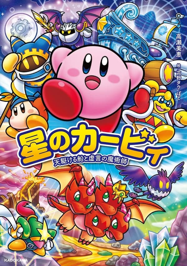 カービィ 最新 [検討後37個研究後]