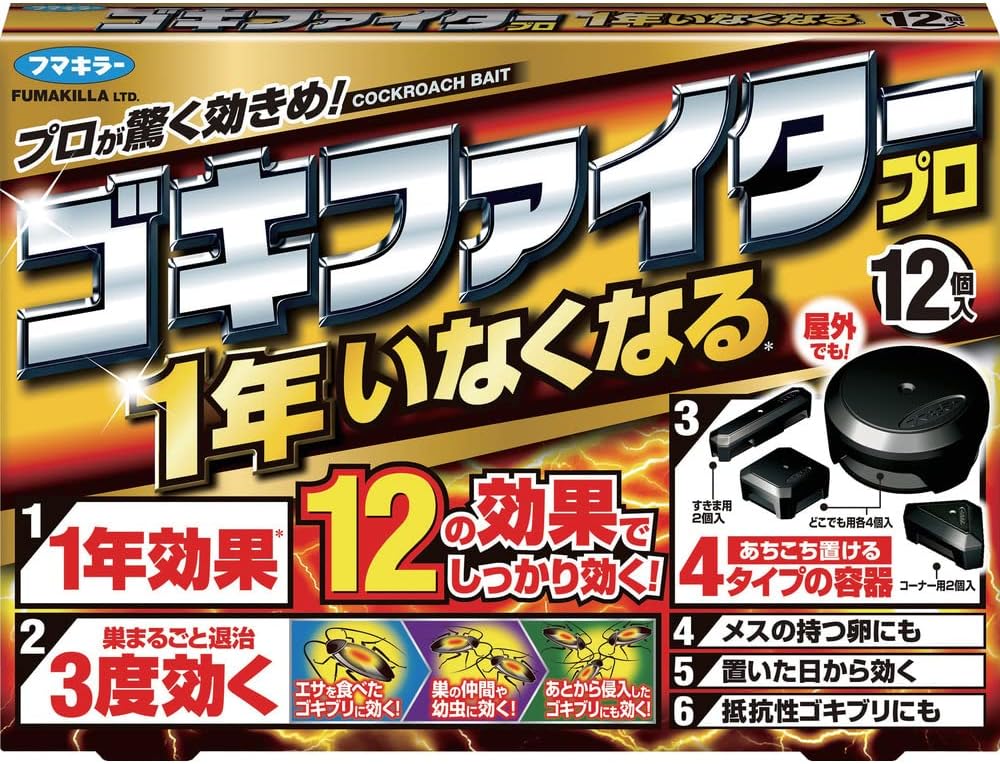 ゴキブリ駆除 最強 「私達35個研究後」