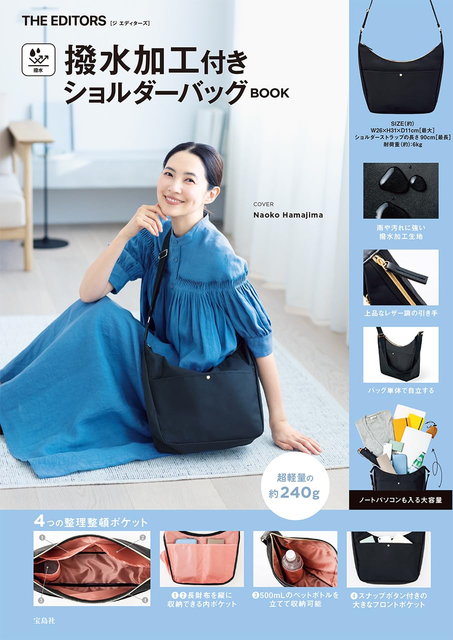 雑誌付録バッグ最新 [検討後38個研究後]