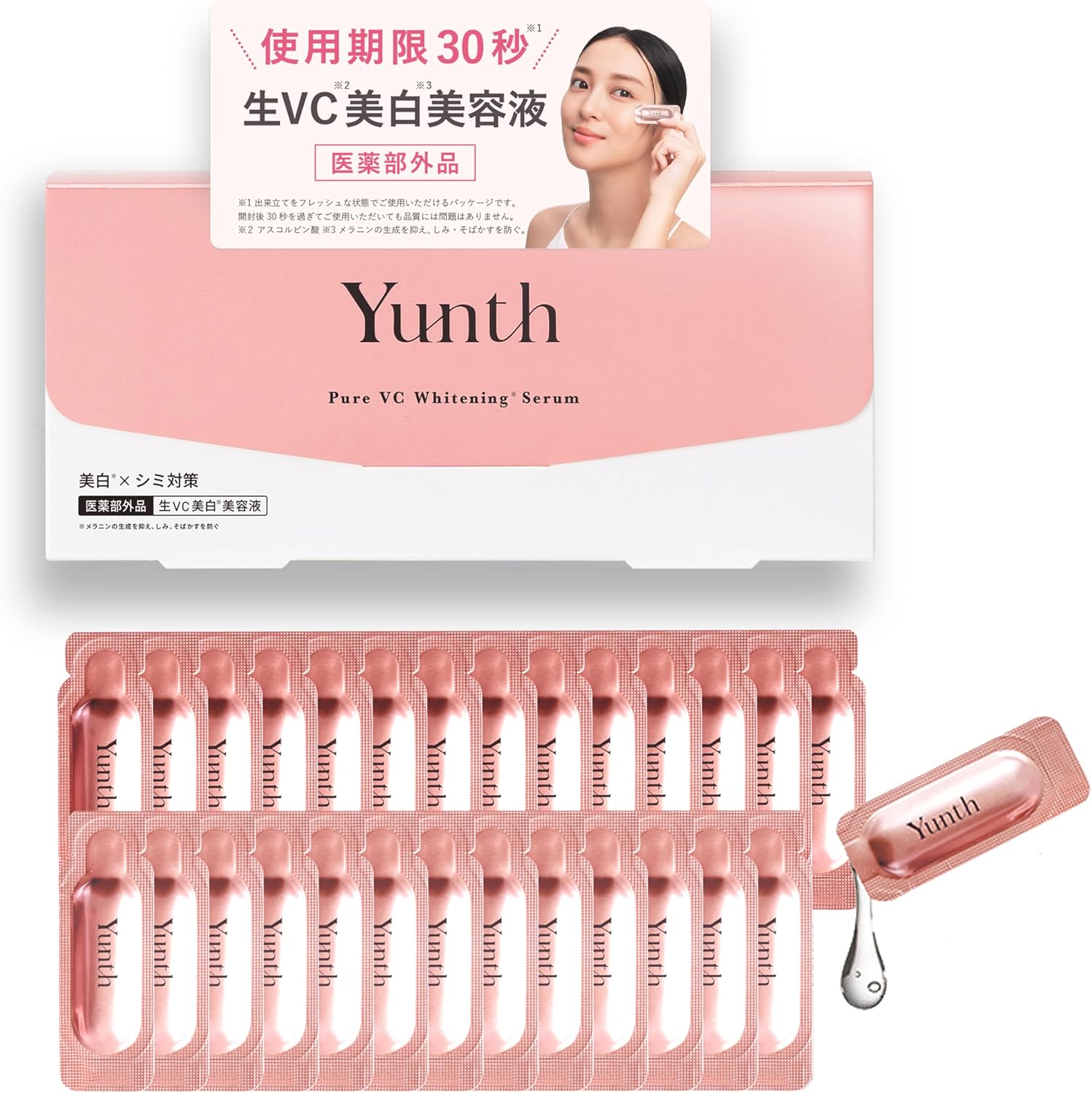 美容液最強 [検討後44個研究後]