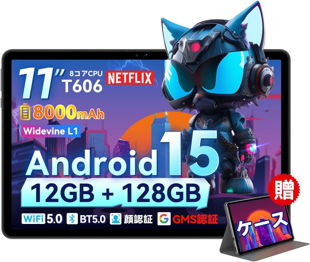 タブレット最� [検討後41個研究後]